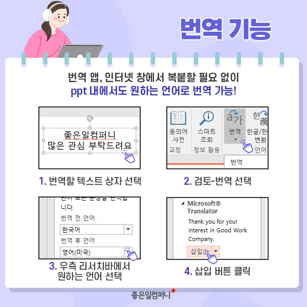 [ppt꿀팁] ppt에서도 이거 가능!! ppt 내 숨어있는 꿀팁 기능들 (6).jpg