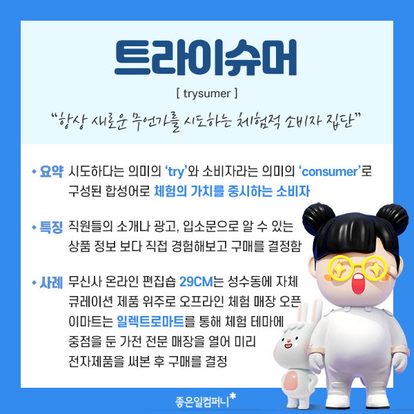 2023시사용어_하반기대기업면접_면접시사용어 (7).png