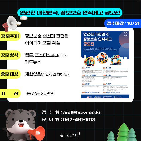 2023하반기공모전_2023광고마케팅공모전 (3).png