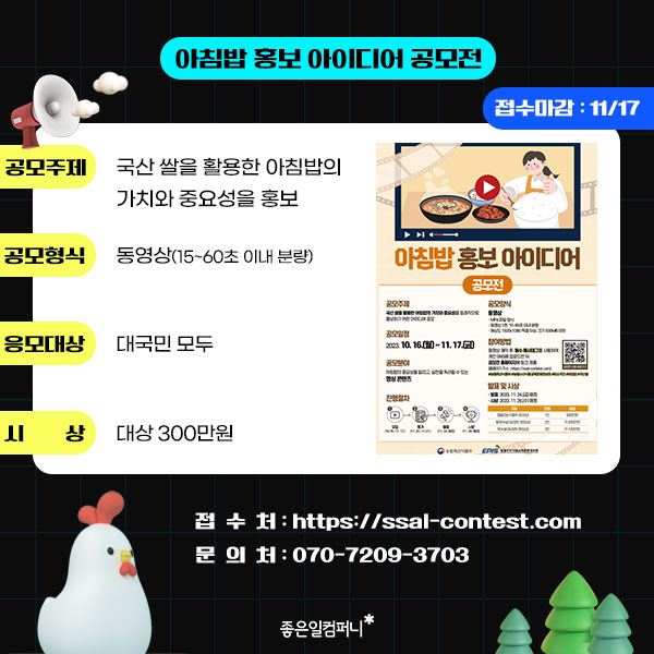 2023하반기공모전_2023광고마케팅공모전 (6).png