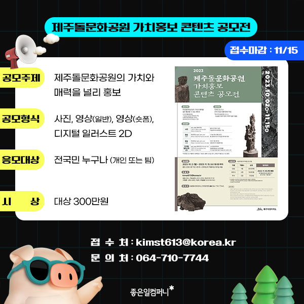 2023하반기공모전_2023광고마케팅공모전 (5).png