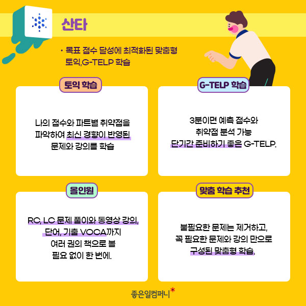 취준필수앱_취업필수어플 (6).png