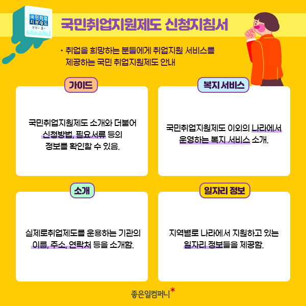 취준필수앱_취업필수어플 (7).png