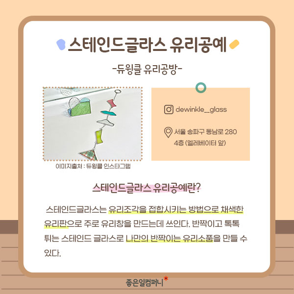 원데이클래스추천_이색원데이클래스 (5).png