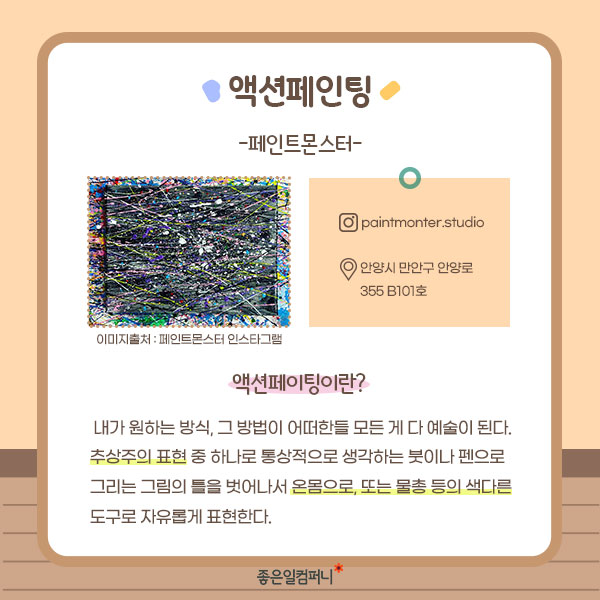 원데이클래스추천_이색원데이클래스 (4).png