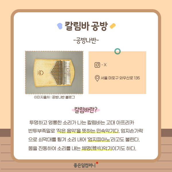 원데이클래스추천_이색원데이클래스 (6).png