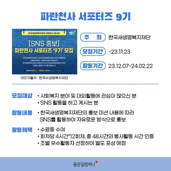 대학생서포터즈_겨울방학서포터즈 (3).png