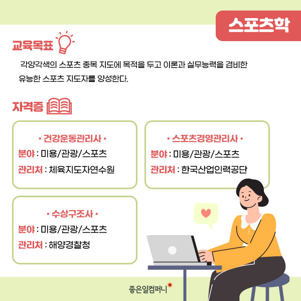 학점은행제_전공별자격증 (5).png