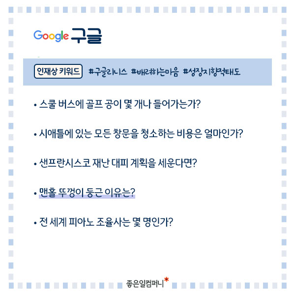 특이한면접질문_글로벌대기업면접질문 (5).png