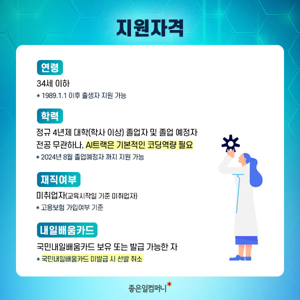 AI,DX교육_KT에이블스쿨5기 (4).png