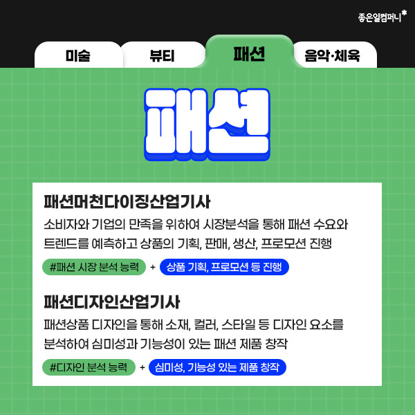 예체능학과국가자격증_예체능자격증 (8).png