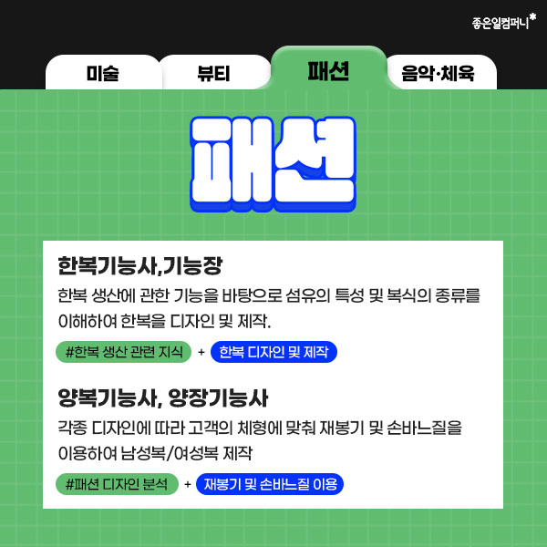 예체능학과국가자격증_예체능자격증 (9).png