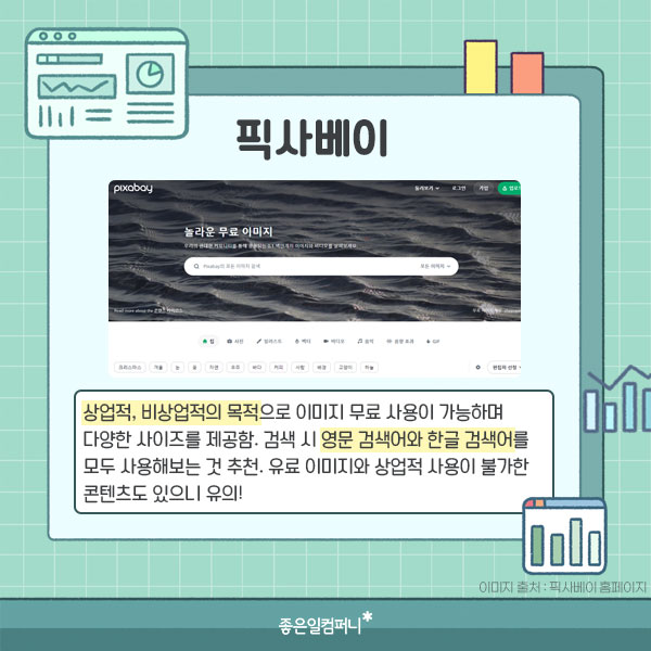 포트폴리오제작_저작권무료사이트 (3).png