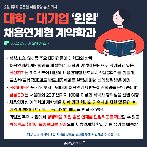 2022년취업동향_2월취업뉴스02.png