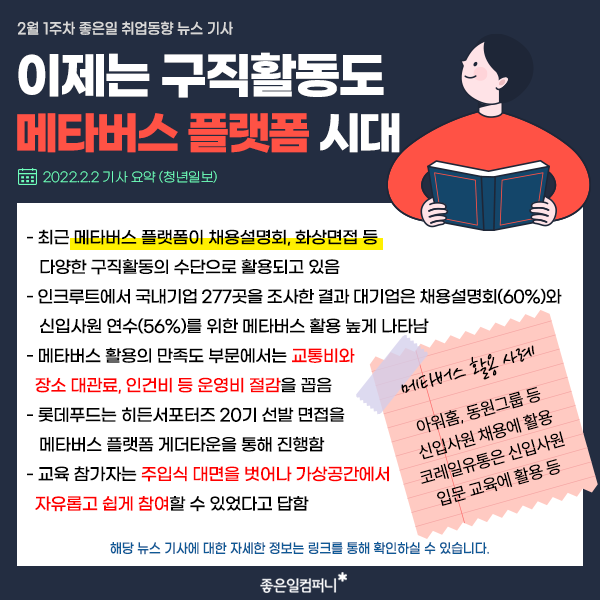 2022년취업동향_2월취업뉴스04.png