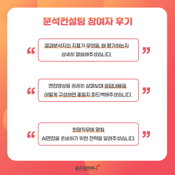 AI면접_서울시AI역량검사 (7).png