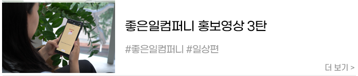 하단영상16.png